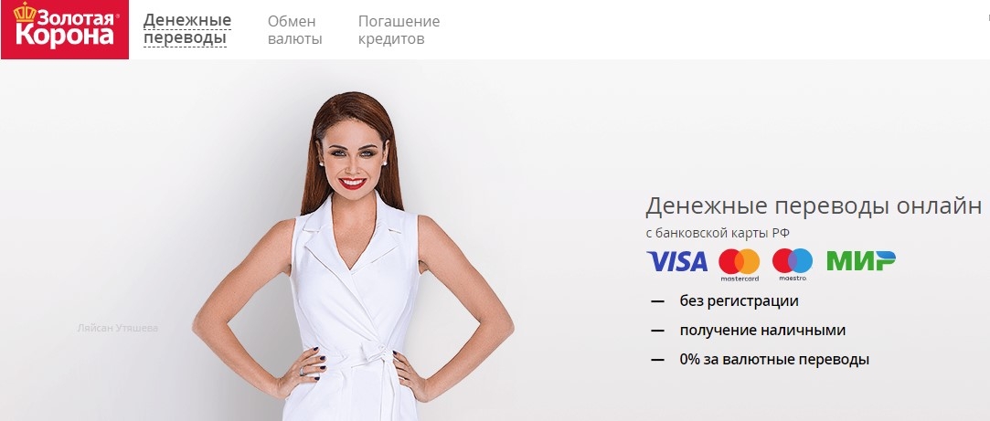 Карта золотая корона где получить москва