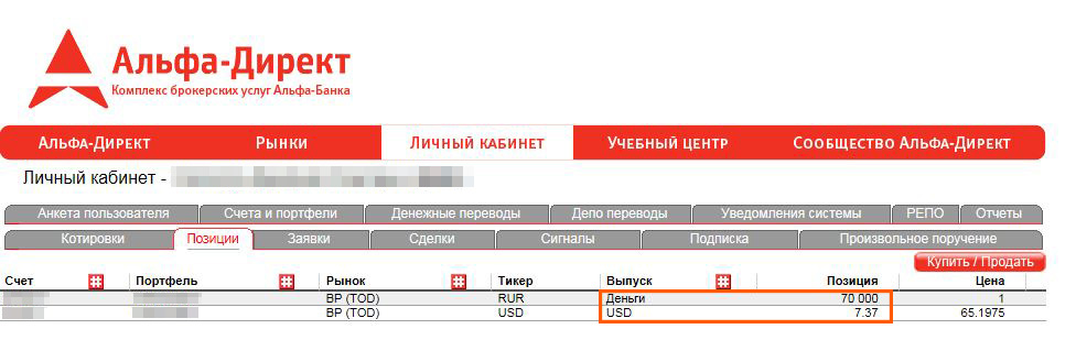 Тарифный план инвестор альфа банк