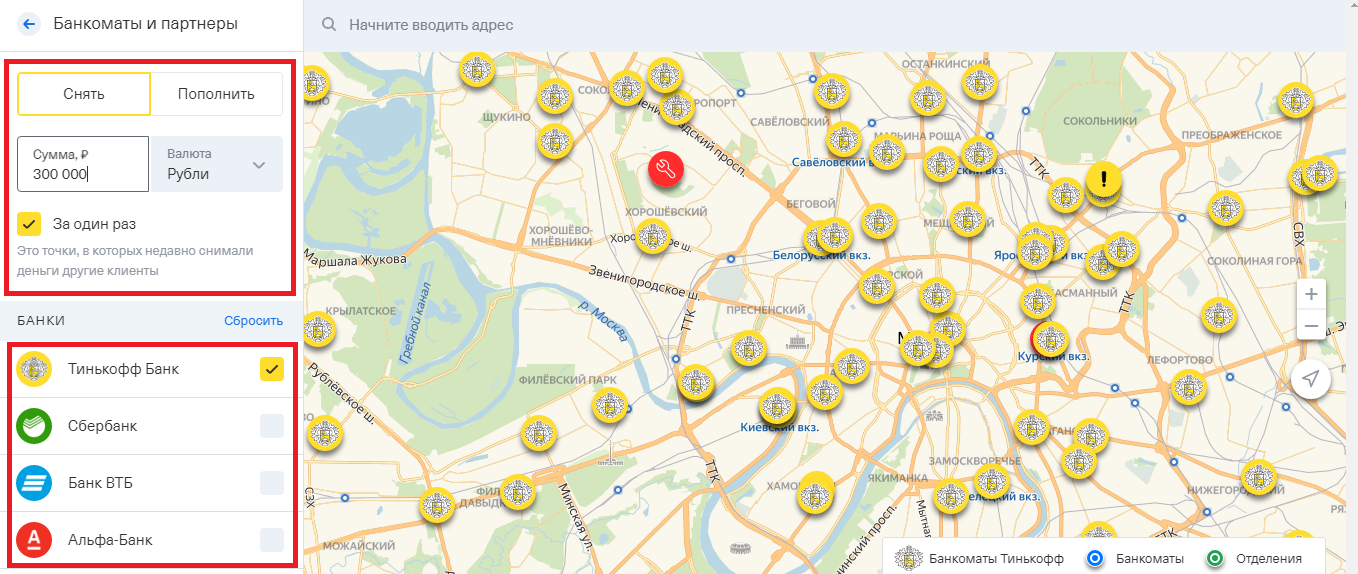 Втб пополнить карту тинькофф. Банкоматы тинькофф на карте. Карта банкоматов тинькофф банк. Тинькофф банкоматы без комиссии. Тинькофф банкоматы на карте рядом.