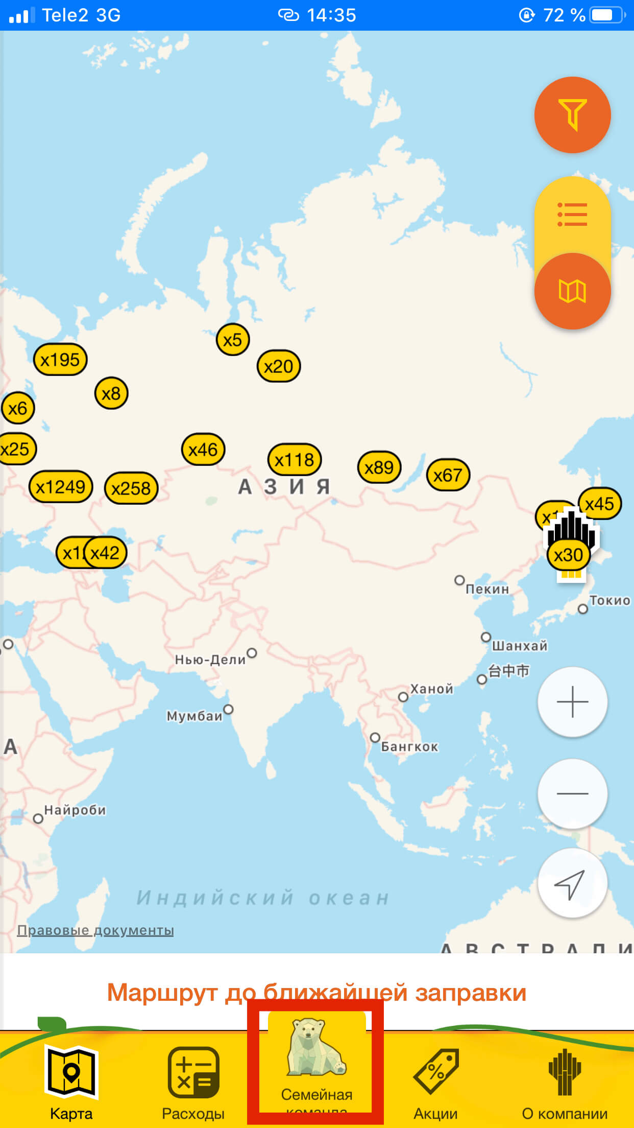 Активировать семейную карту. Карта Роснефть. Карта Роснефть семейная команда. Виртуальная карта Роснефть. Роснефть баллы на карте.