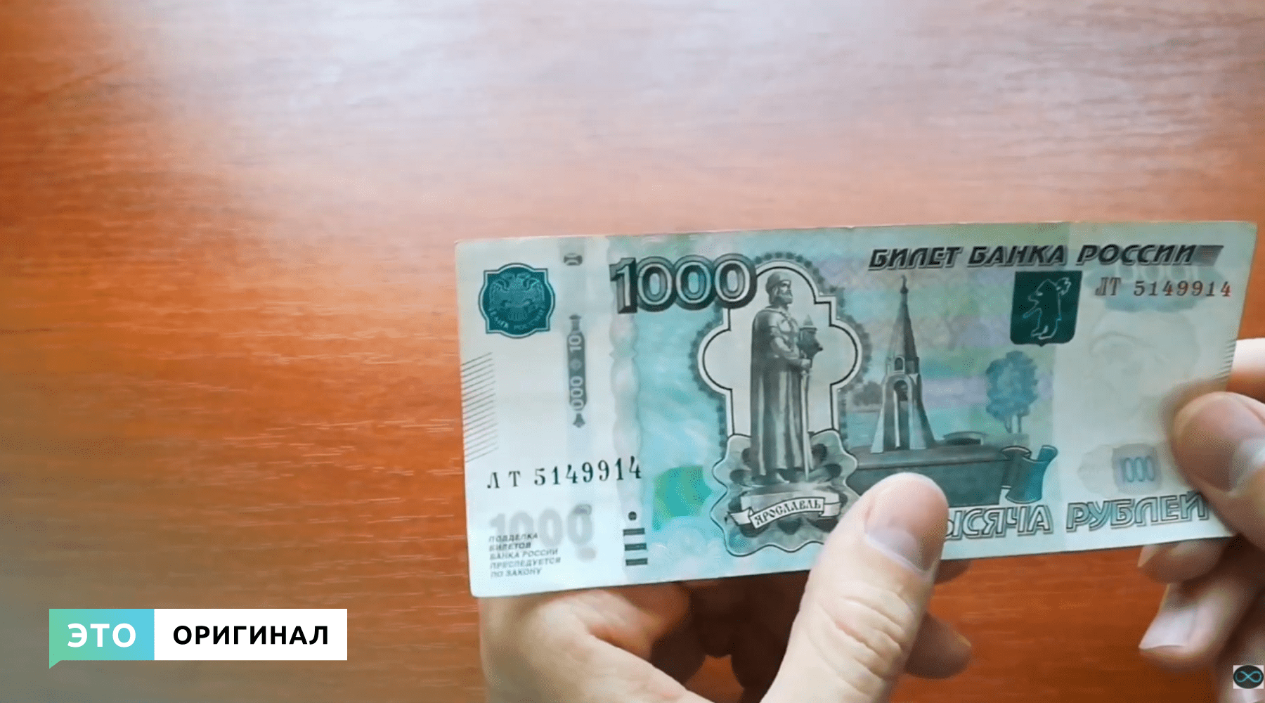 Настоящая купюра 1000 рублей