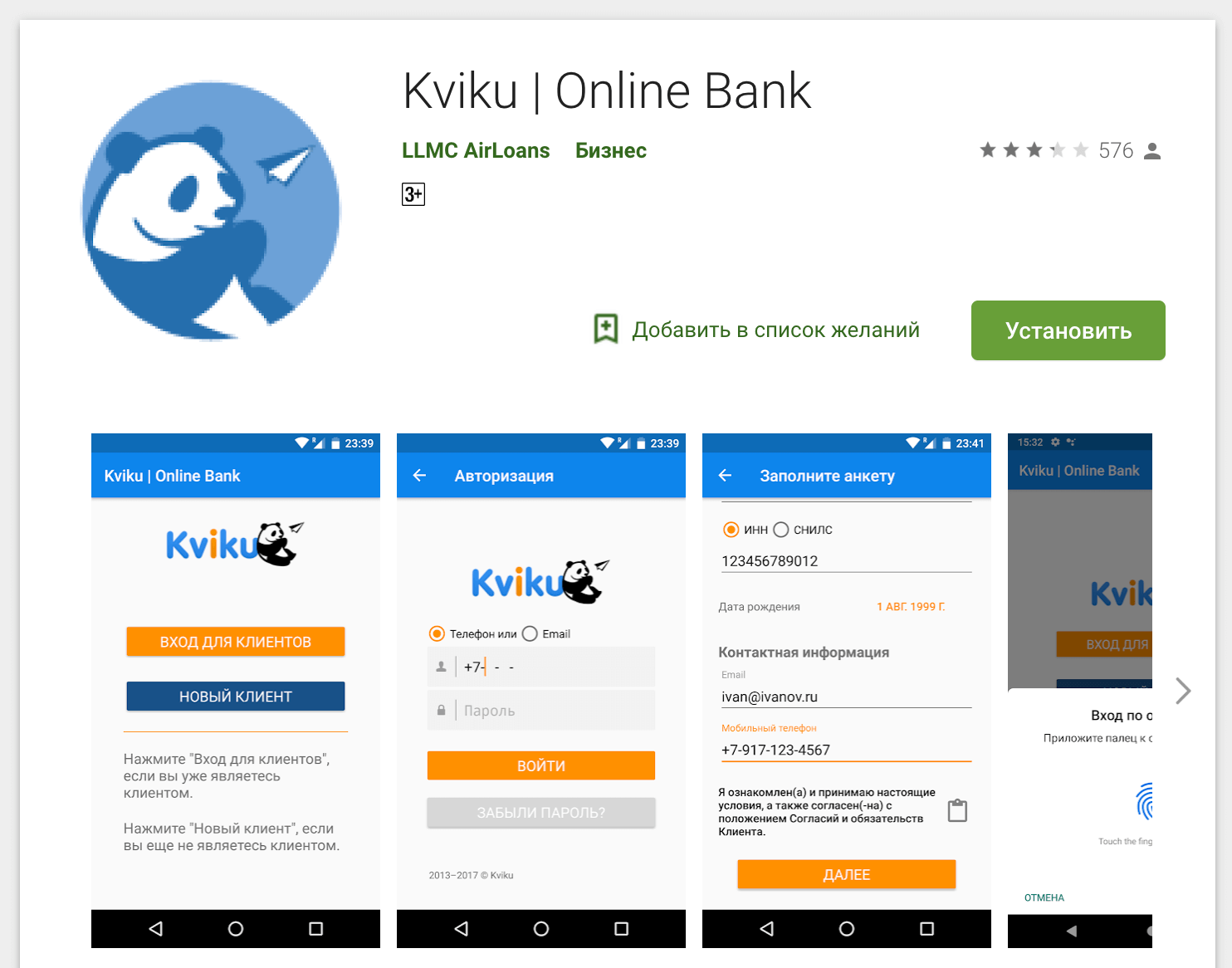 Квики карта номер телефона