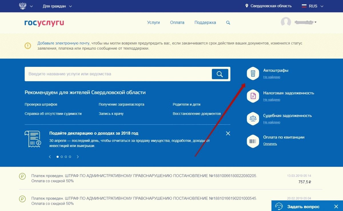 Почему в госуслугах не отображается штраф гибдд по номеру автомобиля