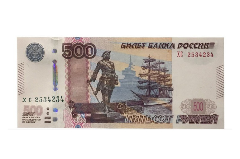 Кукла 500 рублей. Купюра 500 старого образца. 500 Рублей. Купюра 500 рублей. Банкнота 500 рублей.