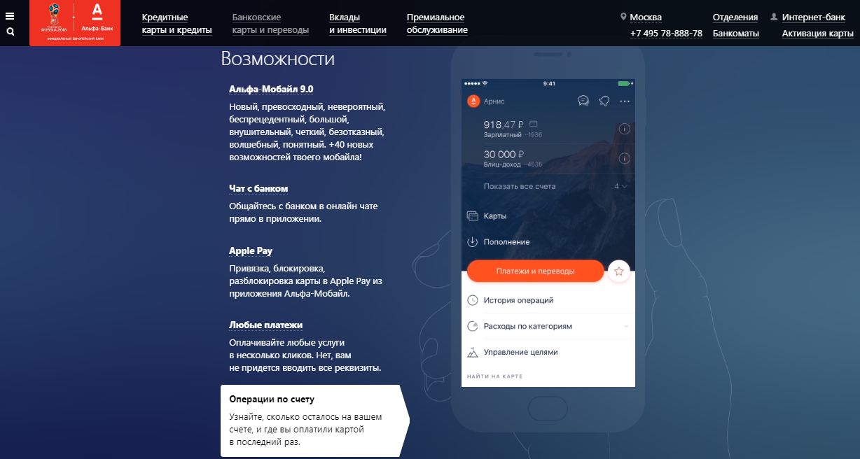 Альф мобайл. Новый интернет банк Альфа. Кредитная карта Альфа приложение. Альфа мобайл заблокирован. Приложение Альфа банк на айфон.