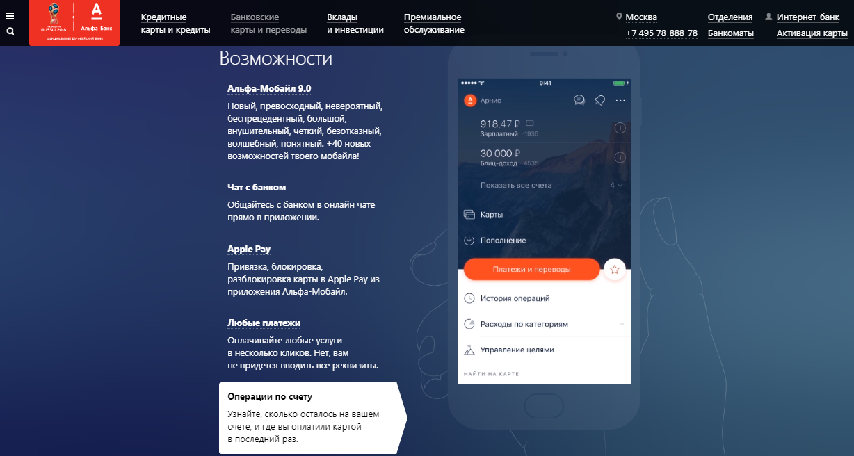 Заблокировать альфа карту в приложении. Альфа банк приложение. Альфа мобайл. Новое приложение Альфа. Кредитная карта Альфа приложение.