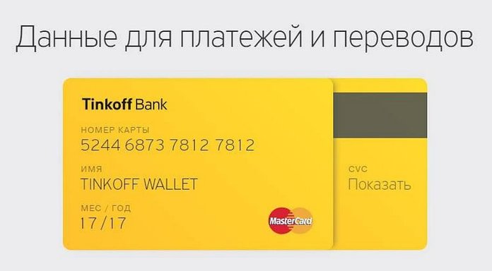 Как узнать свой номер тинькофф мобайл