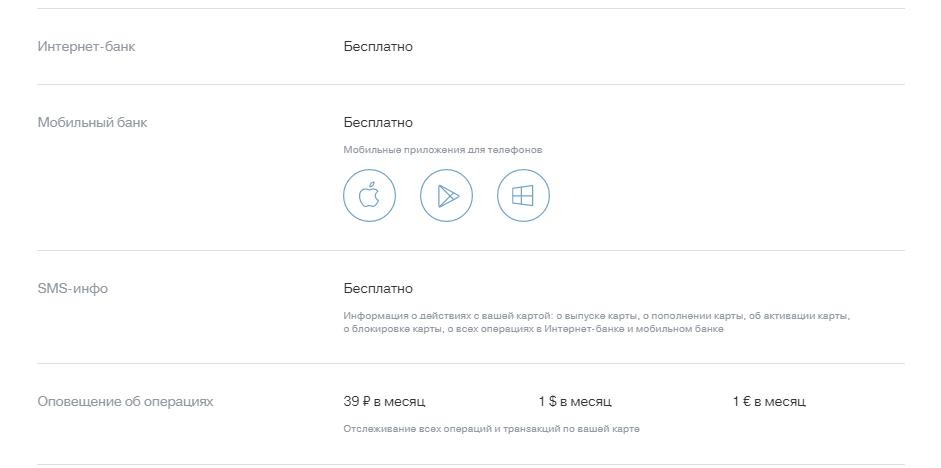 Карта тинькофф плата за обслуживание