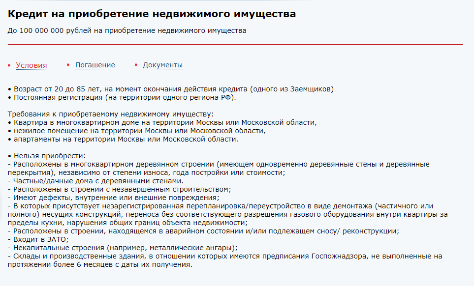 Ипотека для пенсионеров в Сбербанке условия. Как взять ипотеку на квартиру пенсионеру неработающему. Дают ли ипотеку пенсионерам неработающим с первоначальным взносом.