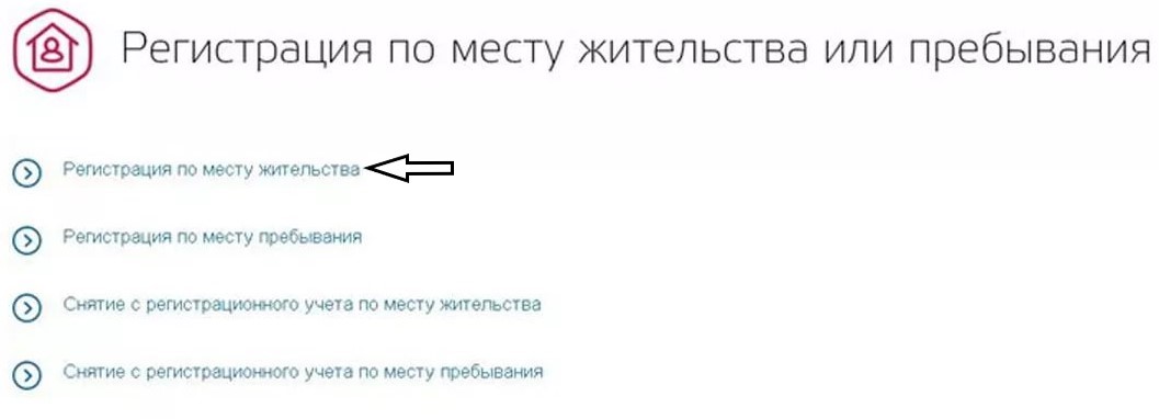 Справка с места жительства через госуслуги как получить пошагово образец