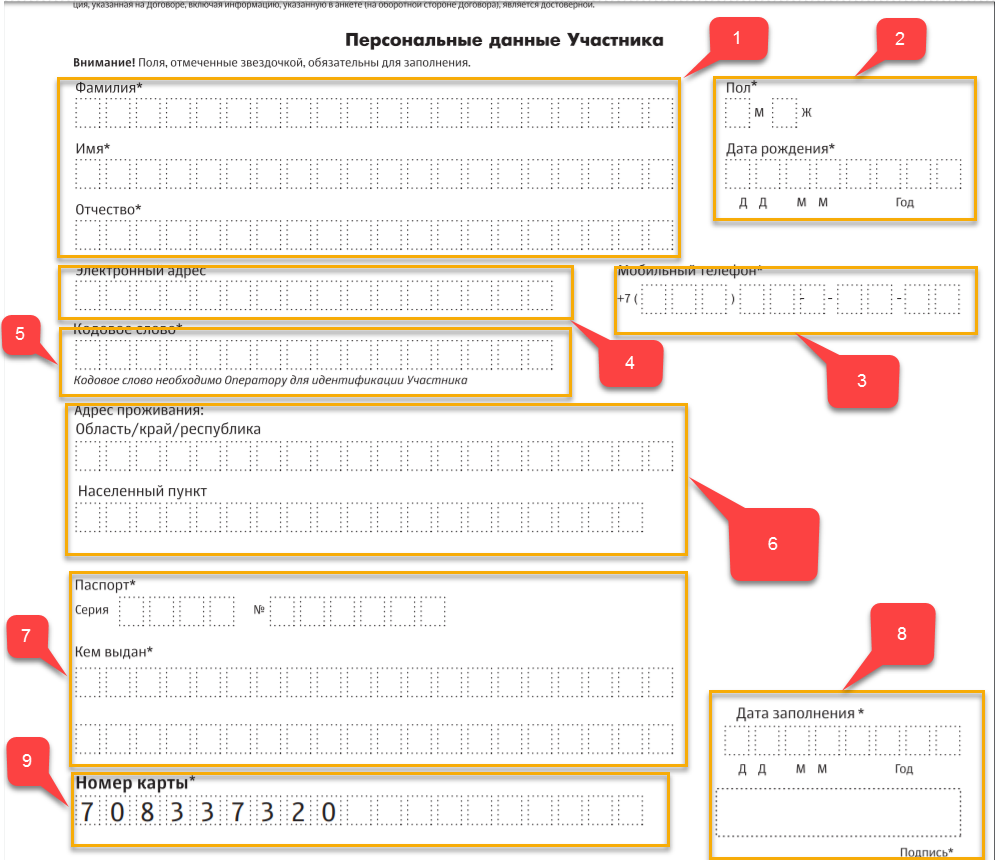 Лукойл карта азс регистрация