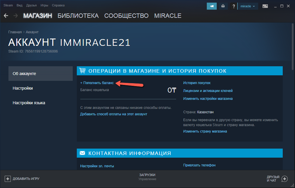 Баланс steam. Баланс кошелька стим. Пополнить баланс стим. Аккаунт стим с балансом. Как сменить валюту в стиме.