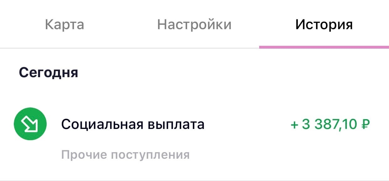 Карта мир 150 рублей в месяц как отменить