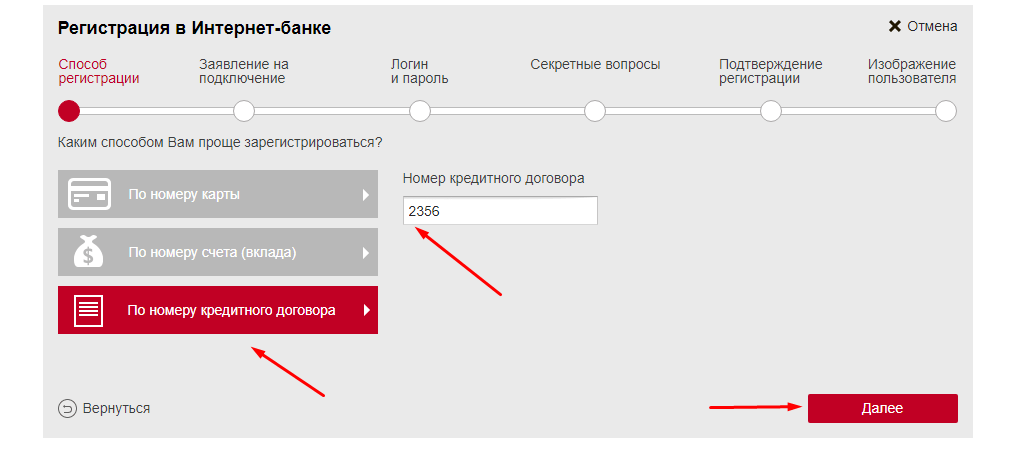 Регистрация номера через интернет. Номер соглашения ВТБ. Регистрация в интернет банке. Номер договора ВТБ. Номер соглашения ВТБ инвестиции.