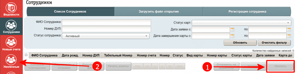 Альфа озон зарплатный проект вход банк