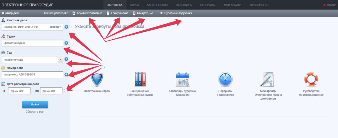 Арбитр ру картотека дел. КАД арбитр. КАД арбитр картотека арбитражных дел. Сервис «картотека арбитражных дел». Мой арбитр картотека арбитражных дел.
