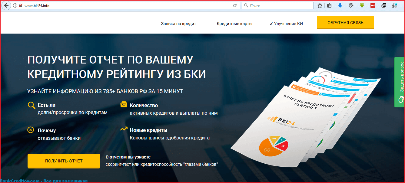 Займ наличными по паспорту в Подольске без проверок бки онлайн без отказа