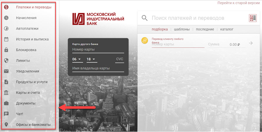 Московский индустриальный банк карта мир
