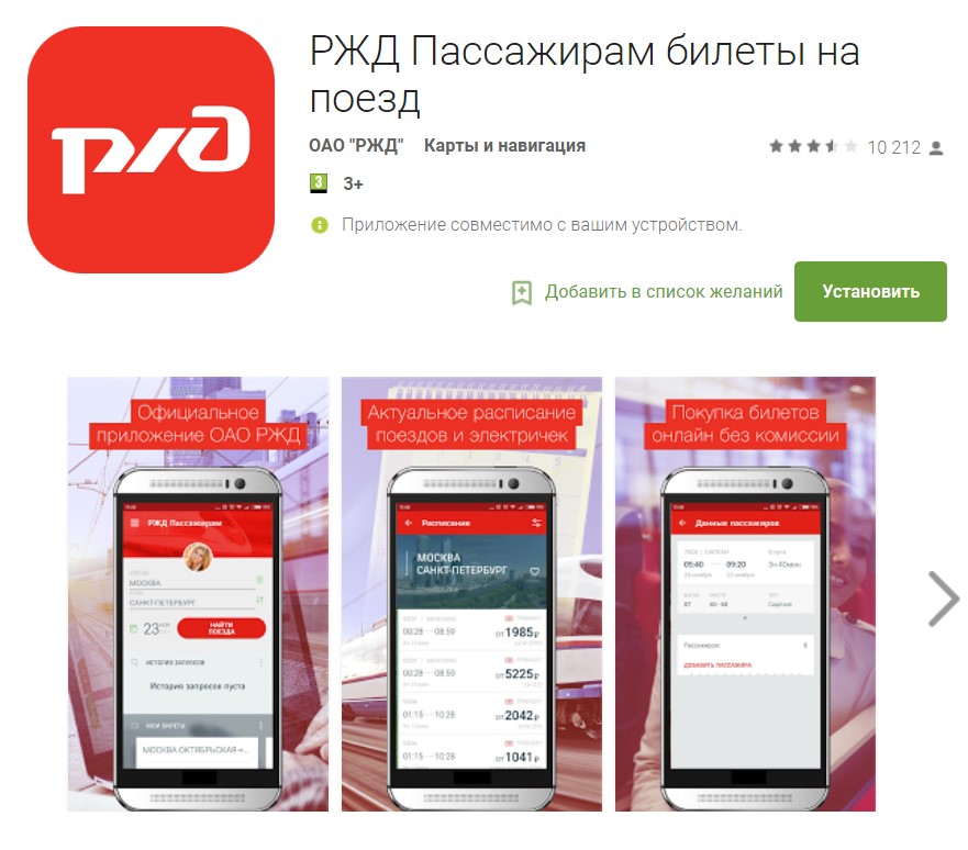 Карта ржд бонус бесплатная