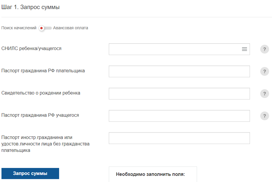 Госуслуги компенсация за сад. Оплата за садик через госуслуги. Как оплатить детский сад через госуслуги. Госуслуги оплата за детский сад. Как оплатить за садик на госуслугах.