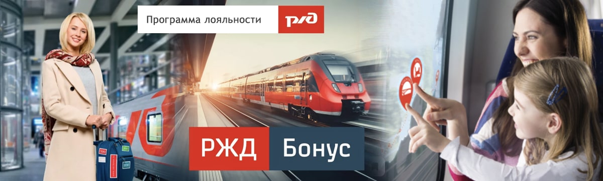 Студенческий проект ржд бонус