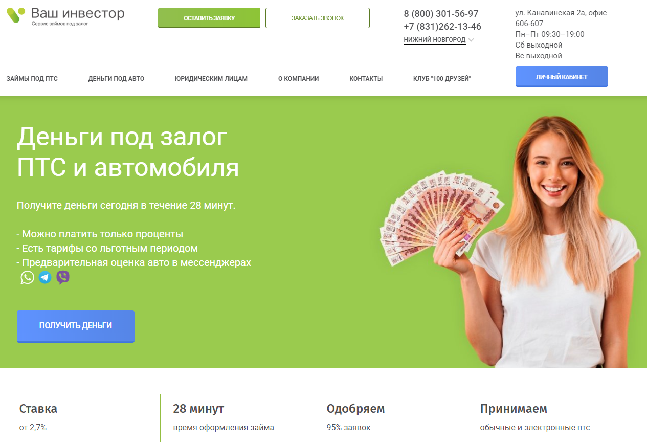 Взять микрозайм на карту без проверок взять займ online безработным