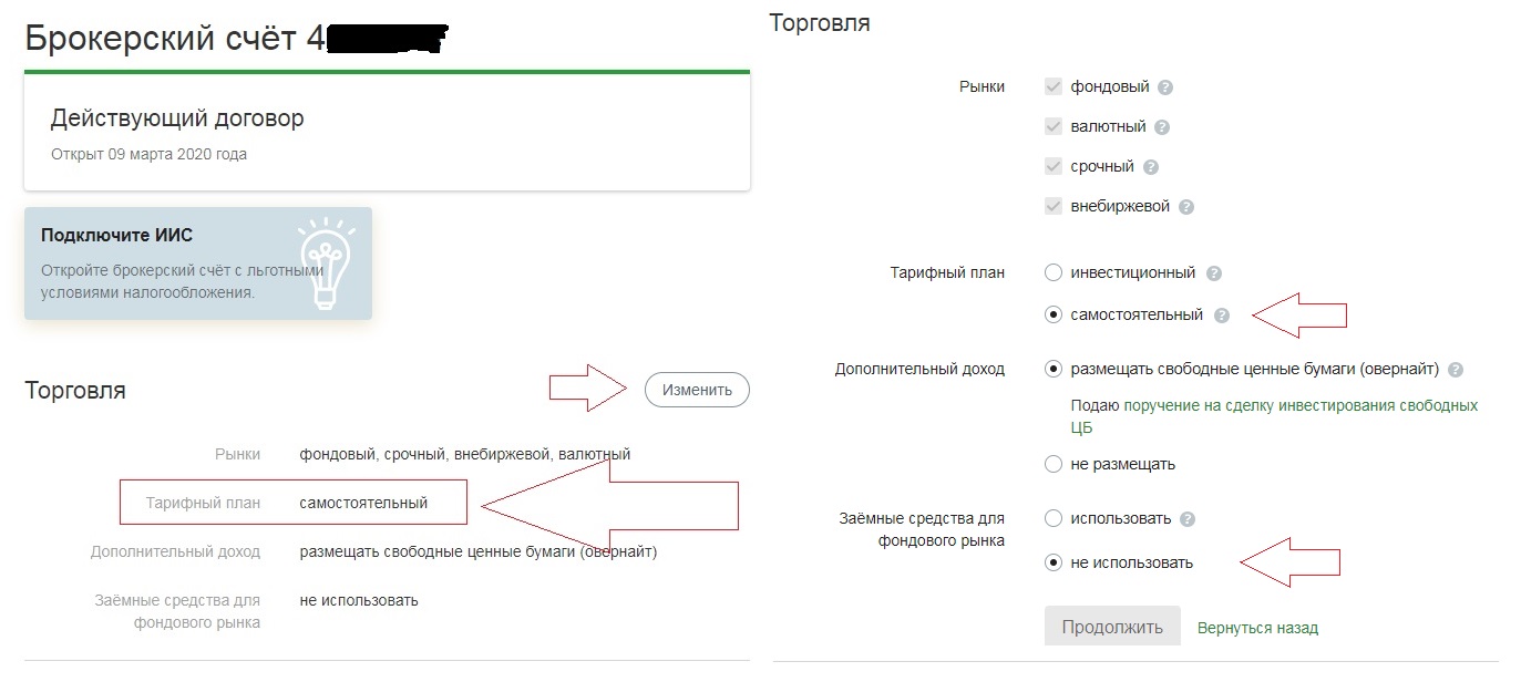 Что такое брокерская карта