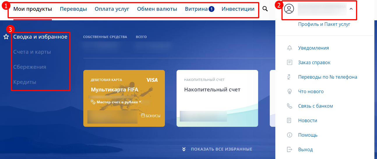 Как отключить обслуживание карты 150 рублей
