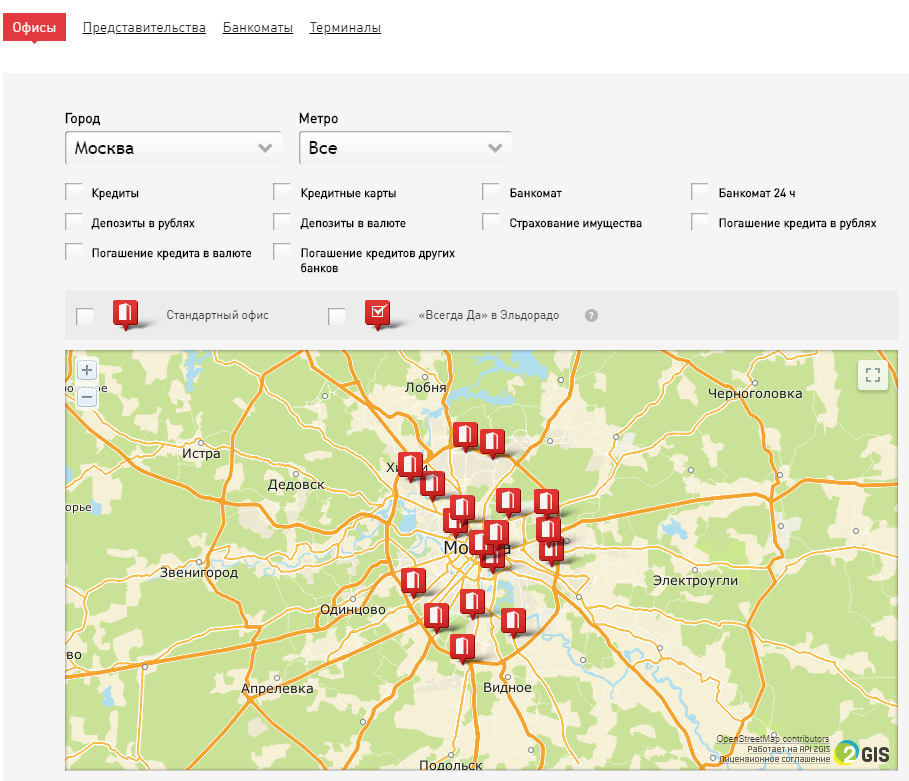 Адреса хоум банка в москве. Хоум банк отделения в Москве на карте. Хоум кредит на карте Москвы. Отделения хоум кредит банка в Москве. Фото современных карт где есть деньги Home credit Bank..