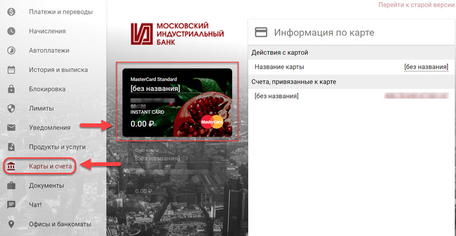 Минбанк карта мир
