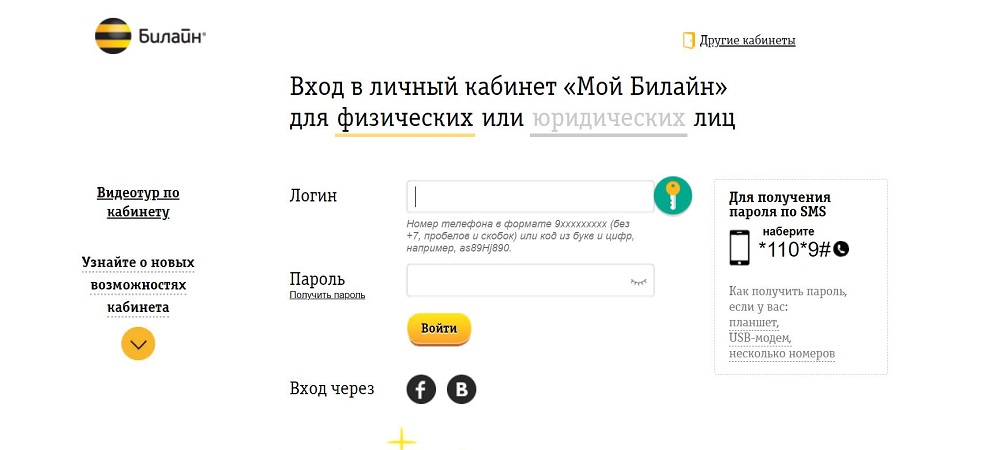 Комиссия перевод билайна билайн. Денежный бонус Билайн что это.