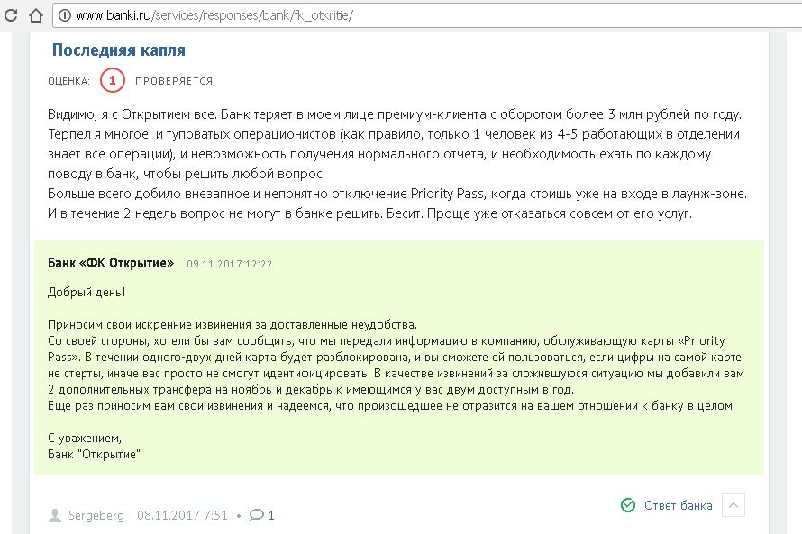 Доставят через неделю. Приношу свои извинения за сложившуюся ситуацию. Приносим вам свои извинения за сложившуюся ситуацию. Извинения перед клиентом за доставленные неудобства. Приносим свои извинения в письме.
