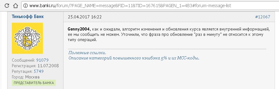 Тинькофф тревел. Тинькофф про условия. Тинькофф Тревел тинькофф банк. Тинькофф передают сведения приставам.