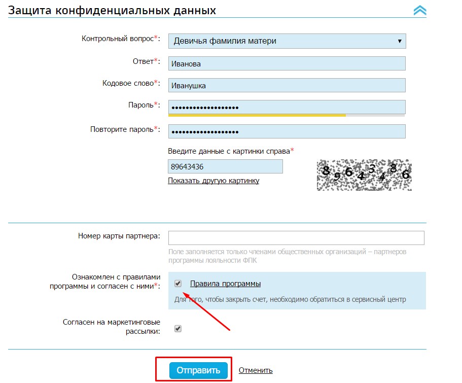 Карта ржд бонус личный кабинет по номеру телефона