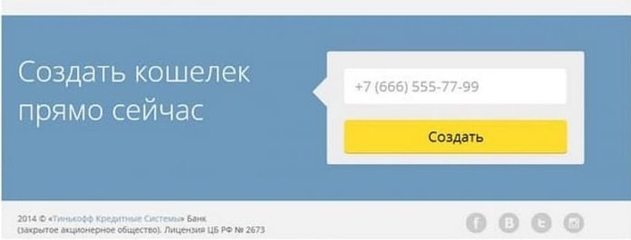 Как узнать свой номер тинькофф мобайл