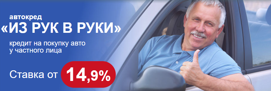 автокредитование совкомбанк