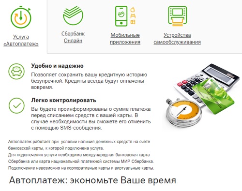 Sberbank доступ запрещен