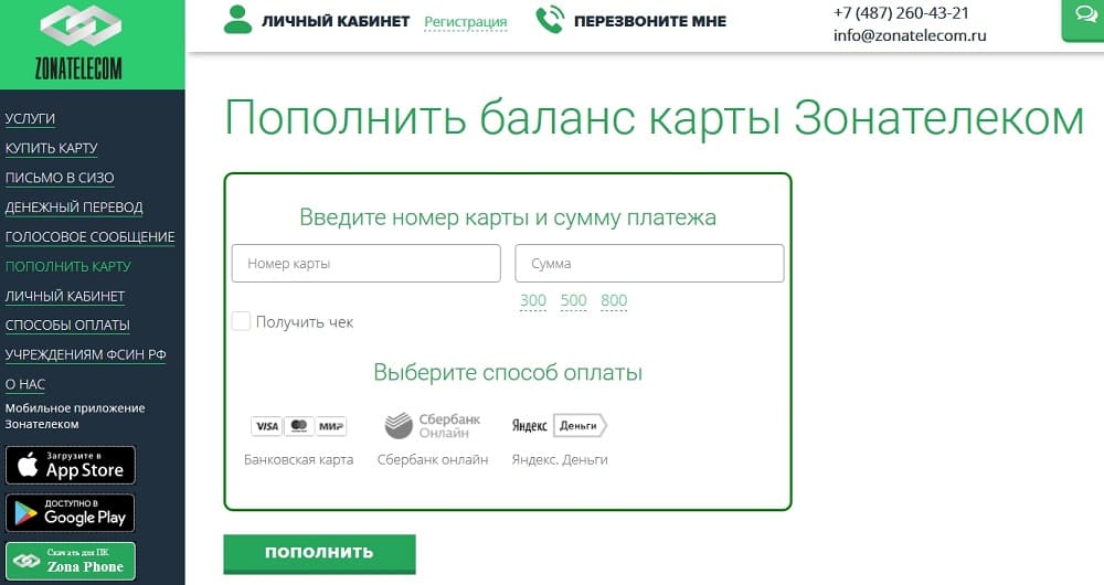 Карта атк шоп
