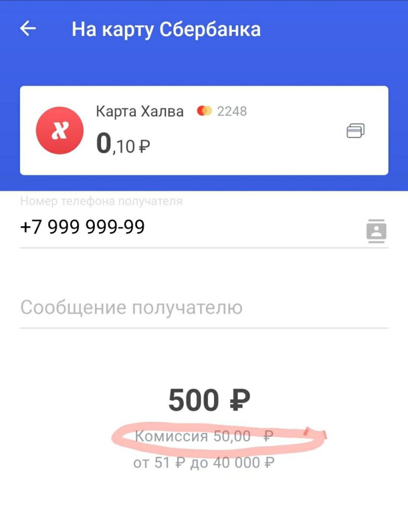 Как со своих перевести на заемные карта халва