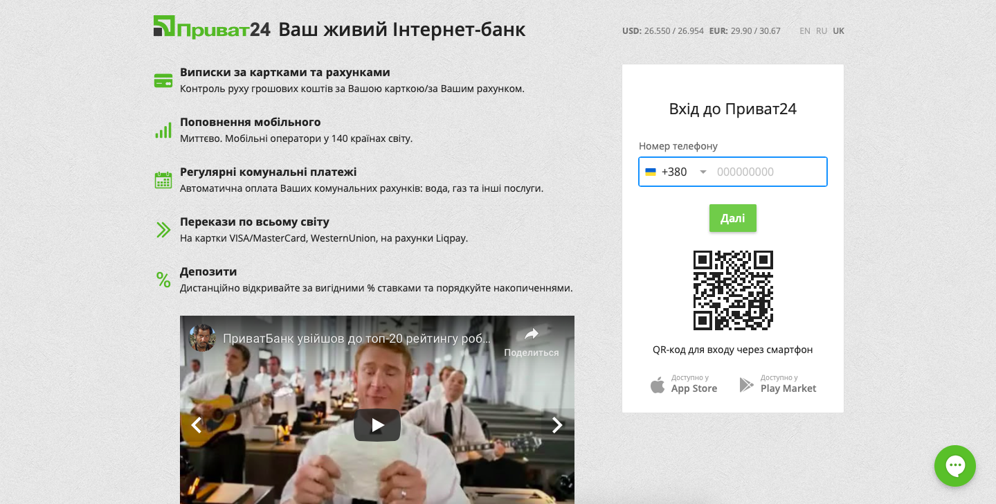 Владелец ПРИВАТБАНКА.