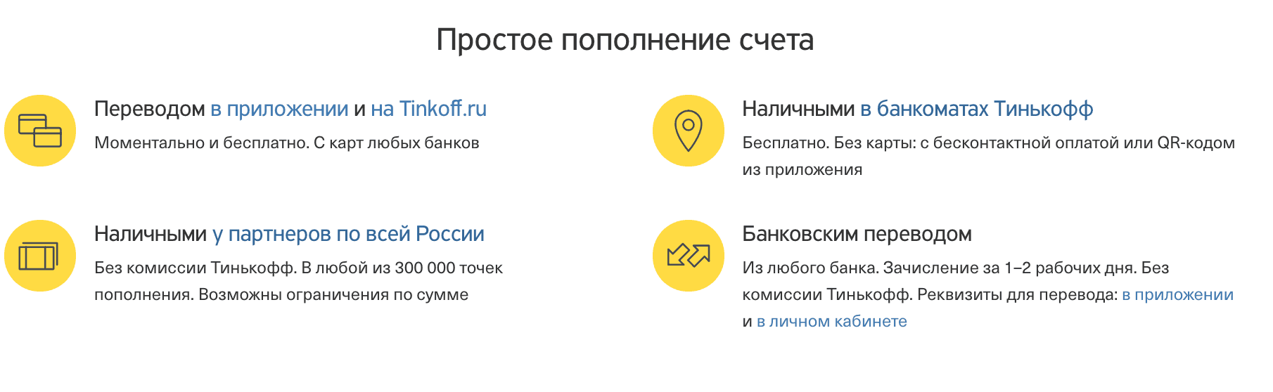 Тинькофф карта без комиссии за обслуживание